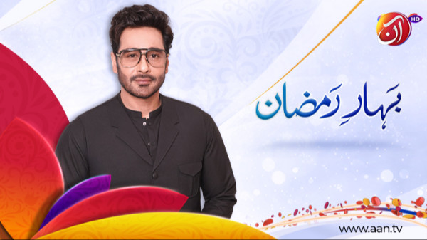 Bahar-e-Ramadan 2025