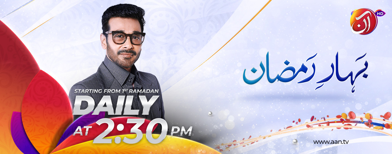 Bahar-e-Ramadan 2026