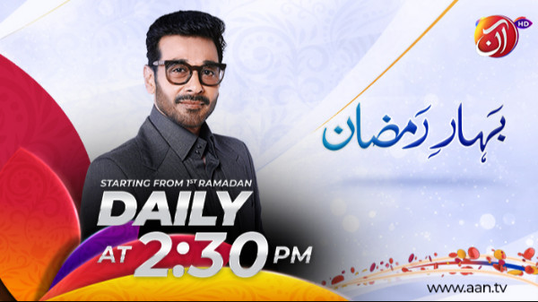 Bahar-e-Ramadan 2026