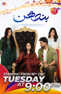 Bandhan | OST
