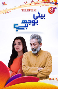 Beti Bojh Hai  | Telefim