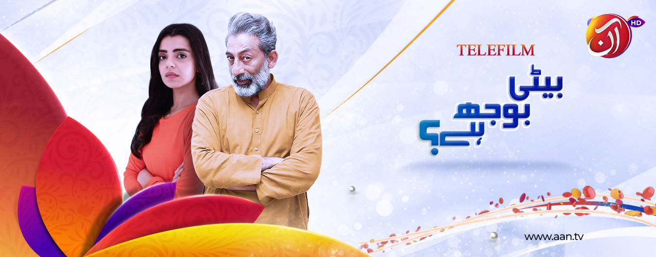 Beti Bojh Hai | Telefim