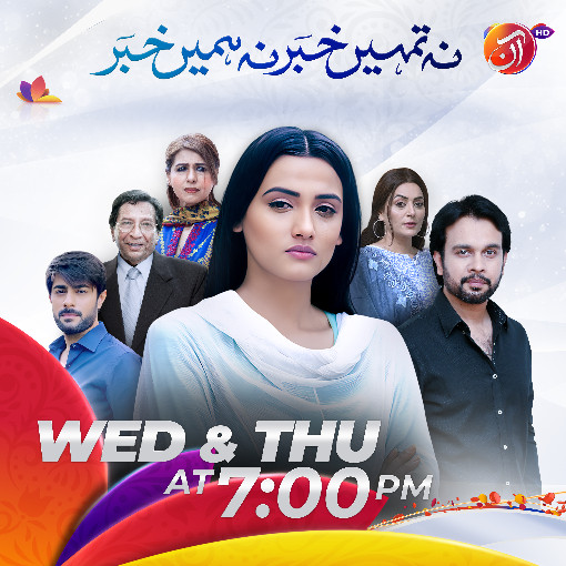 Dive into the Drama: “Na Tumhain Khabar Na Humien Khabar” on AAN TV!