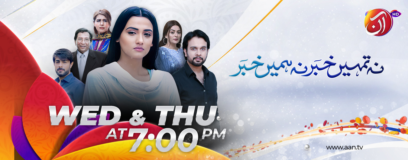 Dive into the Drama: “Na Tumhain Khabar Na Humien Khabar” on AAN TV!