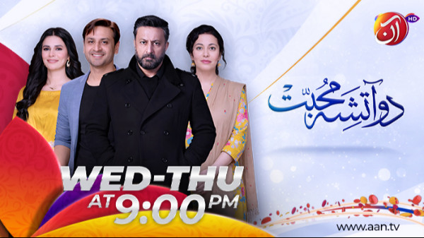 Do Aatisha Mohabbat