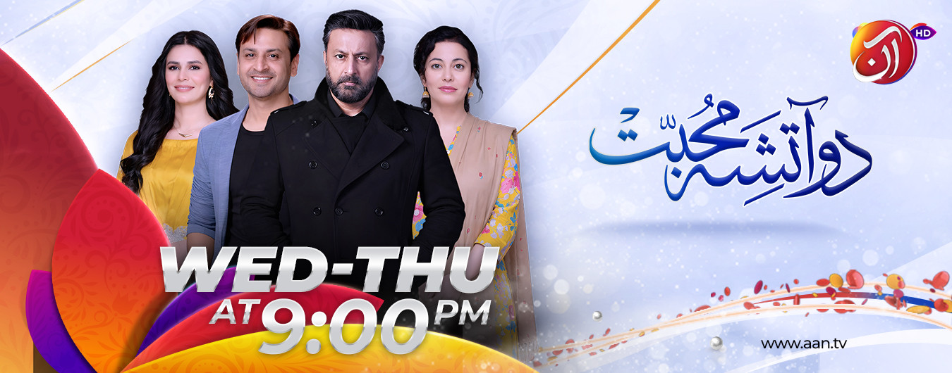Do Aatisha Mohabbat