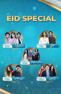 EID Promo