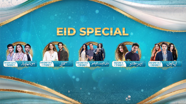 Eid Ul Fitr 2025