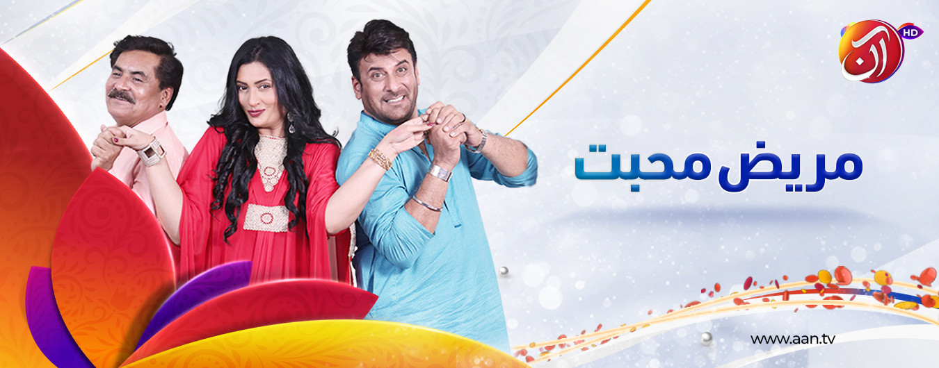 Mareez-e-Muhabbat – Telefilm