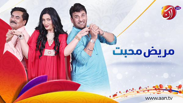 Mareez-e-Muhabbat – Telefilm