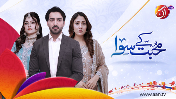 Muhabbat Ke Siwa