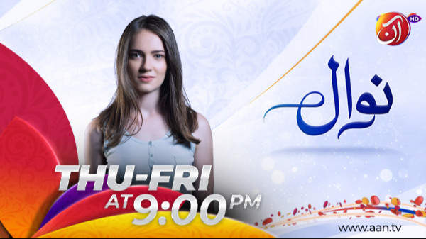 Nawal | Beti Aik Rehmat