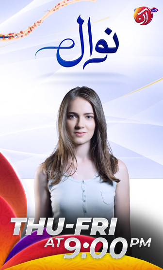 Nawal | Beti Aik Rehmat