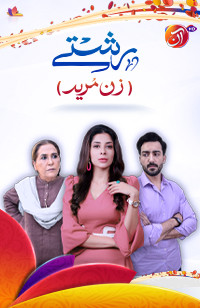 Zan Zan Mureed